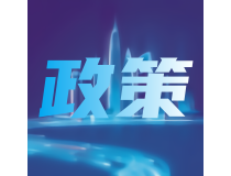 最高可獲獎(jiǎng)勵(lì)200萬！山東省推動(dòng)科研基礎(chǔ)設(shè)施和科研儀器開放共享