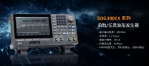 鼎陽科技推出SDG3000X任意波形發(fā)生器，配備7寸大屏，支持40Mpts存儲(chǔ)深度與1.2GSa/s采樣率